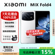 小米（MI）MIX Fold4 折叠屏/Fold3 龙骨转轴5G徕卡光学智能手机 白色【 MixFold 4】 12G+256G 正品保障权益已启用品质无忧