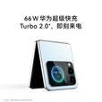 华为（HUAWEI） Nova Flip S 512GB 全网通手机 向新绿*【赠云盘】