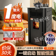 冠时代【送货上门】全自动生物质颗粒风暖取暖炉家用室内无烟节能环保 26新款-柴/颗粒两用-260型【烧水】