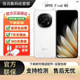 OPPOFind N5 超薄机身超长续航冰川电池 5G展机 骁龙8至尊版 折叠屏 玉白 12GB+256GB 单机+原装快充+店保一年