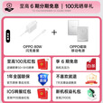 OPPO Find X9 Pro 5G旗舰手机【磁吸+原装充电套装】 哈苏2亿长焦镜头 7500mAh【孙颖莎同款】 追光红 12GB+512GB