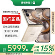 小米（MI）小米MIX Flip小折叠屏手机 补贴 4.01英寸多功能大外屏MIX Flip 2 MIX Flip 2【格子金】 16G+1T 赠运费险详情咨询客服
