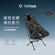 HELINOX Tactical Chair Two  战术高背露营椅轻量便携可折叠靠背 Xray Tiger Camo 虎纹迷彩
