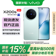 vivo 【国家补贴】 X200s 新品5G游戏拍照手机 超声波指纹 6200mAh蓝海电池 天玑9400+ x200s AI手机 薄荷蓝 16GB+512GB 官方标配