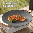 Aoran烧烤盘烤肉盘家用麦饭石烤肉锅围炉煮茶烤盘卡式炉韩式烤肉煎烤盘 30cm烤肉盘（电磁炉+明火可用）+礼包