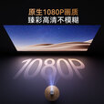 京东京造北极星Lite 家用投影仪 智能高亮投影仪 10瓦音响家庭影院 真1080P分辨率 330CVIA