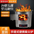 加厚木炭柴火烤火炉围炉煮茶取暖烧烤煮饭多功能野炊引火点碳桶 大号单炉子35厘米可拆卸提手