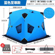卡莱普瓦超大保暖夹棉加厚冬季帐篷户外冰钓防寒防雨钓鱼帐篷露营装备 蓝色加厚夹棉帐篷 2-3人款