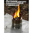 日本户外柴火炉便携折叠烧水炉不锈钢旅行露营炊具烧木柴柴火灶 不锈钢加厚三折风机炉子（带脚托收纳袋）