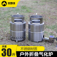 赟娅户外柴火炉不锈钢便携式折叠分体炉子野外野餐炉具露营野炊烧水炉 进风三折【低脚201】小号直径13cm