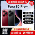 华为成都闪送 Pura 80 Pro+官方新款手机原封现货P80pro+ 釉红 16GB+1TB套餐一原封可发全