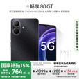 WIKO Hi畅享 80 GT 双五星耐摔防水5G手机国家补贴15%  鸿蒙AI智慧助手  智能红外遥控新款 曜石黑 8+128GB