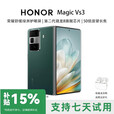 荣耀展机 Magic Vs3 大折叠屏轻薄长续航青海湖电池智能手机 绒黑色 12GB+512GB