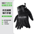 纳丽德（NEXTORCH）灵犀手套超薄户外防护手套山地公路自行车骑行手套全指触屏手套 码数：L