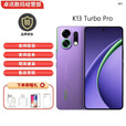 OPPOK13 Turbo Pro 疾风散热引擎5G展机疾风涡轮呼吸灯 第四代骁龙8s  初号紫 16GB+256GB 单机+第三方充电器+店保一年