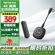 皓丽无线投屏器hdmi线4K高清传输同屏器办公家用适用苹果安卓手机接显示器投影仪无需网络HG-1S