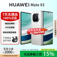 华为（HUAWEI）Mate X5典藏版X3高端旗舰折叠屏手机全网通轻薄智能手机 羽砂白【Mate X5】 12G+256G 国行正品权益已启用品质无忧