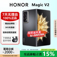 荣耀（HONOR）Magic V2折叠屏手机超轻薄设计铰链护眼双屏手机智能手机 绒黑色 16G+256G 正品保障权益已启用品质无忧
