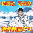 维诺亚户外应急救生毯保暖保温毯保命求生毯睡袋帐篷野外紧急生存急救毯 应急/防寒/防风/防雨/求救/防护 ：1包【小号】