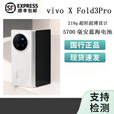 vivoX Fold3 Pro折叠5G手机双屏骁龙8蔡司影像蓝海电池 薄翼黑 12GB+256GB_套餐一+普通充