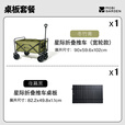 牧高笛（MOBIGARDEN）星际营地车 户外露营带娃可躺推车宽轮带刹车大容量露营车 【桌板套餐】100L星际宽轮刹车营地车 冬竹青+桌板