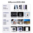 华为（HUAWEI）展机Pocket 2 小折叠全焦段XMAGE正品补贴华为折叠屏鸿蒙手机智能 洛可可白 12GB+1TB 支持七天试用详情咨询客服