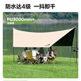 得力（deli）天幕户外露营野餐便携黑胶帐篷 防晒防雨过夜遮阳折叠雨棚大号
