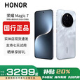 HONORMagic7/7ProAI鹰眼相机荣耀AI光绿洲护眼屏巨犀玻璃智能手机 Magic7【月影灰】 16G+1T 赠运费险详情咨询客服