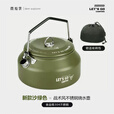 鹿险家304战术化烧水壶1.1L带收纳网袋户外便携式野营煮水 304战术沙绿烧水壶1.1L_送收纳袋