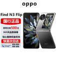 OPPOFindN3flip小折叠屏游戏拍照手机国行超光影三摄智能手机 镜中之夜 12G+512G 官方标配 电子保卡已启用