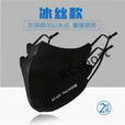 艾伦沃克口罩材料alan walker电音秋季个性男女潮 TRUE3D反光款2枚装