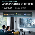 坚果投影N5 Pro 4K超高清三色激光云台投影仪家用 变焦移轴高刷投影 N5 Pro Max【3600CVIA】 【我是主机】