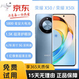 荣耀 X50 展样机1亿像素 大屏幕大内存大电池5800mAh曲面屏拍照学生游戏全网通5G智能手机 勃朗蓝 12GB+256GB
