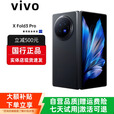 vivoXFold5折叠屏手机超轻薄机身XFold3Pro超巨幕折叠屏手机 Fold3 Pro【薄翼黑】 16GB+512GB 赠运费险详情咨询客服