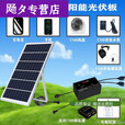 希凡里太阳能板+蓄电池+控制器20000w太阳能发电板手机充电器光伏板 12W太阳能板+双USB稳压插口 3米线