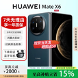 华为（HUAWEI）Mate X6典藏版折叠屏手机【现货补贴】新款鸿蒙系统旗舰手机 深海蓝【Mate X6】 16+512【典藏版】 鸿蒙Next先锋版未激活