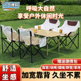 阿尤布一桌四椅户外套装便携式可折叠蛋卷桌露营多功能写生桌椅套装装备 [ins双人套装]50黑碳钢折叠桌+两