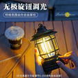 JCZS德国品牌户外露营灯复古多功能野外露营马灯超长续航充电照明 【德国精工电池款】露营灯【曜石黑】