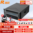 RXeagle融讯RX C9000G 128H会议电视E1/IP双模MCU 5U机型64路IP+64路E1含云视频控制单元软件