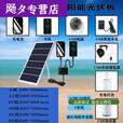希凡里太阳能板+蓄电池+控制器20000w太阳能发电板手机充电器光伏板 12W太阳能板+双USB稳压插口 3米线