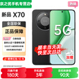 荣耀X70 2025款旗舰5G新品手机 金标认证十面抗摔 80W无线超级快充 IP69防水 荣耀绿洲护眼屏 AI手机 8GB+128GB 幻夜黑 蓝牙耳机套装【180天只换不修+碎屏险+3年保修】