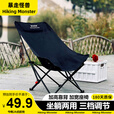暴走怪兽户外折叠椅多档可调节月亮椅高靠背加高露营便携折叠沙滩野餐椅 黑色大号高背【三档调节】