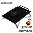 Guide Series户外IGT炉燃气灶桌面炉露营野餐炉具炊具气炉 麒麟二代IGT桌面炉一黑色（加配预热管）