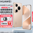 HUAWEI Pura 80 Pro 新品旗舰华为手机 p80pro 一英寸主摄拍照 个性色卡 AI辅助构图 华为鸿蒙智能手机 釉金 12GB+512GB 12期免息