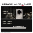 华为（HUAWEI）HUAWEI Mate 70 Pro+ 全新正品 鸿蒙AI 高亮钛玄武架构 红枫原色影像华为鸿蒙智能手机 金丝银锦 16GB+512GB 12期免息+店铺1年延保+蓝牙耳机套装