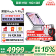 荣耀Magic VFlip2 折叠屏新品5G手机 新款小折叠屏手机 钛空灰 12GB+256GB 官方标配