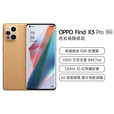 OPPOFind X3 Pro拍照游戏手机 5G旗舰手机12GB+256 宇宙摩卡