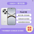 OPPO Find X8 无影抓拍 超轻薄直屏 苏哈人像 AI智能拍照一键问屏展机 Find X8 浮光白 16GB+256GB 单机+第三方充电器+店保一年