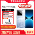 真我GT7 Pro竞速版 骁龙8至尊版 6500mAh超长续航 IP69防水 展机手机 海王星 12GB+256GB 单机+适配原装快充+店保一年