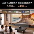 坚果投影（JMGO）N5 Ultra 4K超高清三色激光云台投影仪 变焦自动移轴家用智能高清家庭影院投影机